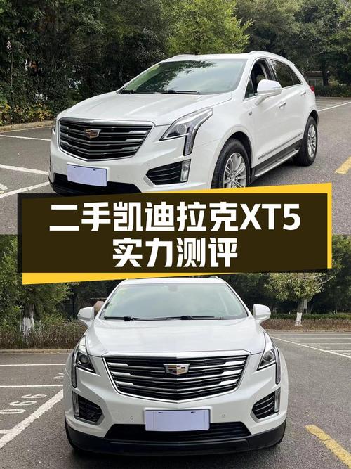 8秒破百，美式豪华SUV，一手凯迪拉克XT5仅12.5万，宜商宜家