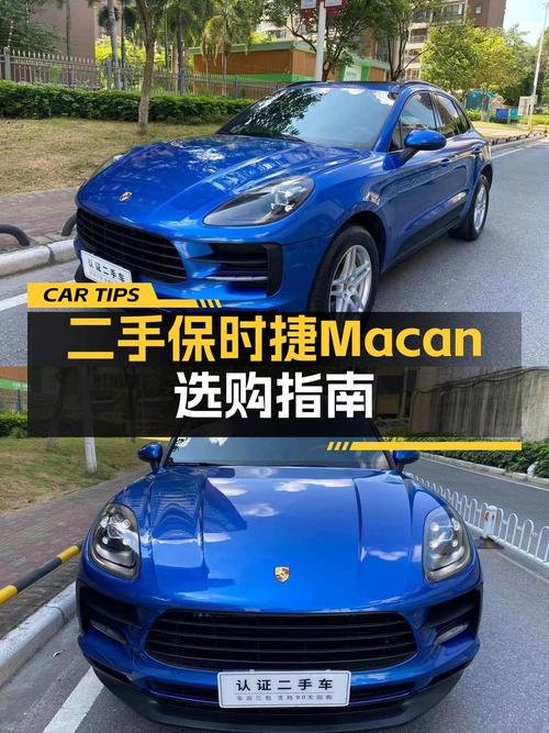 22.8万的 2018款保时捷 Macan，6万公里蓝色现车在广州！