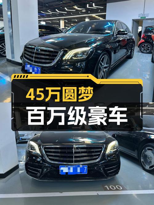 45万圆梦百万级豪车，2018款奔驰S450L，一手车况极品！