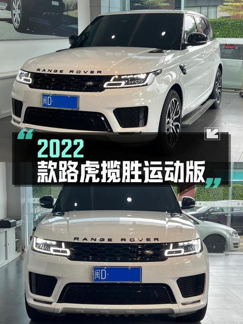 69.8万的 2022款路虎揽胜运动版，白色仅 2.7万公里！