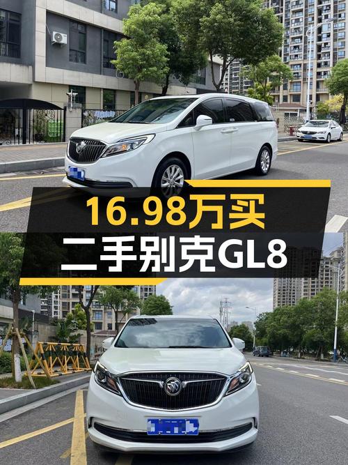 2018款别克GL8，2020年上牌8万公里，16.98万贵吗？