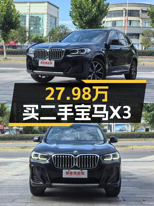 2022款宝马X3，23年上牌1.55万公里，27.98万贵吗？