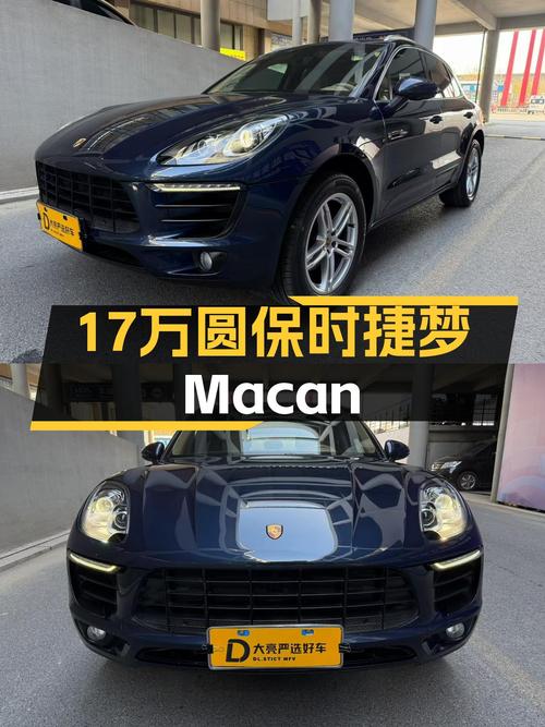 17万预算圆你保时捷梦！2014款Macan2.0T，蓝色外观2.4万公里！