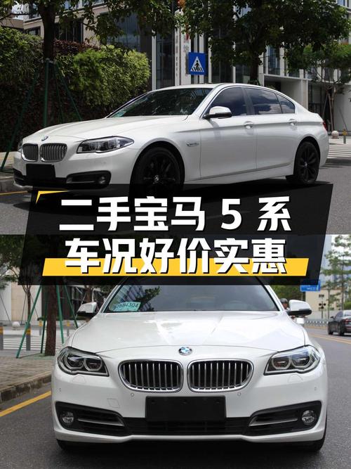 二手宝马 5 系 535Li 领先型：车况良好，价格实惠，值得入手！