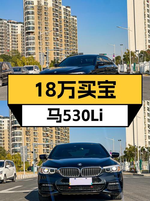 18.99万！2018款宝马530Li M运动套装，11万公里，6.7s破百！