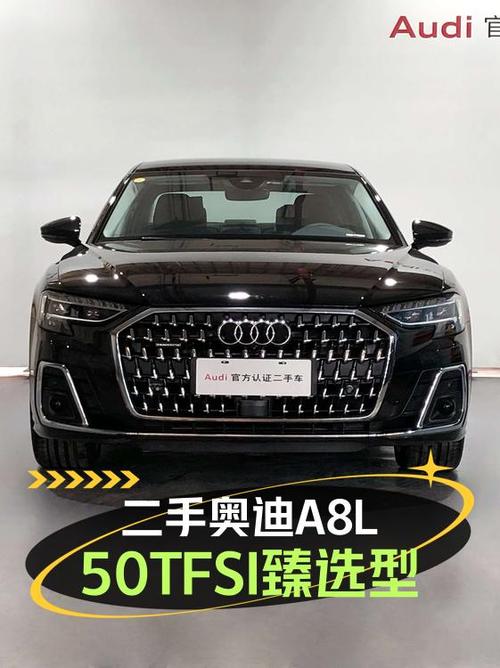 69万可入手 2023款奥迪 A8，黑色0.01万公里0过户