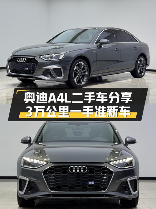 2022款奥迪A4L，3万公里一手准新车，优雅从容之选