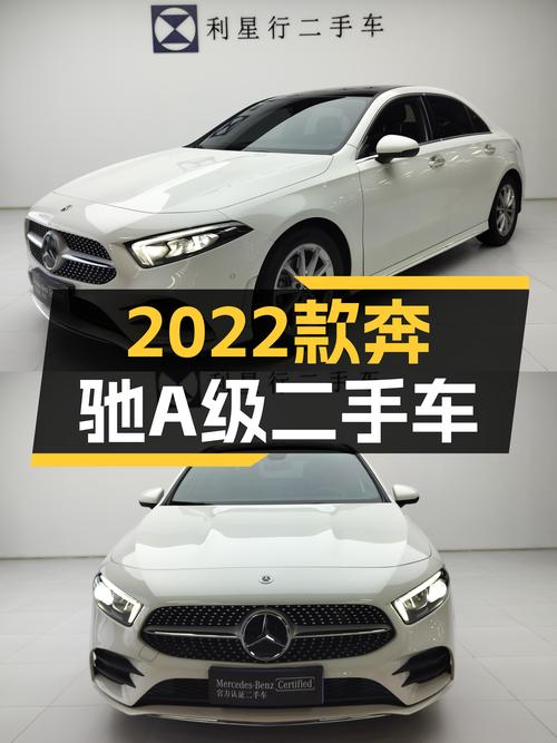 2022款奔驰 A级，14.38万，宁波车源1过户 2.43万公里