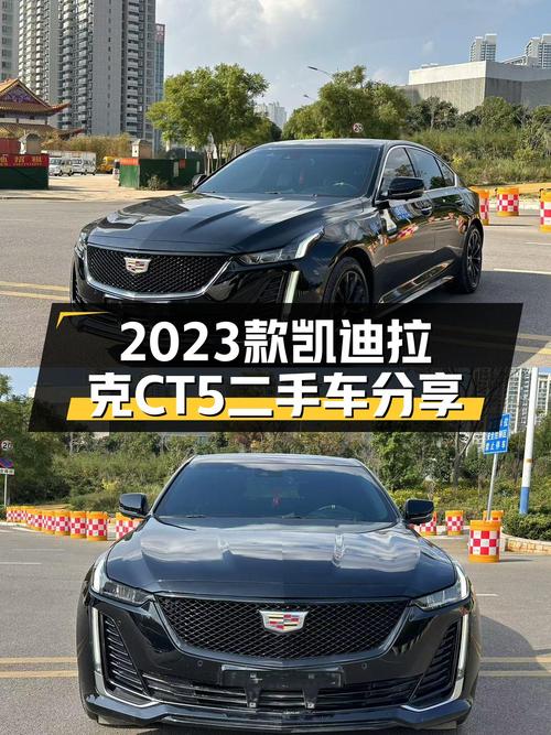 2023款凯迪拉克CT5，曾经的豪华轿车梦，如今触手可得？