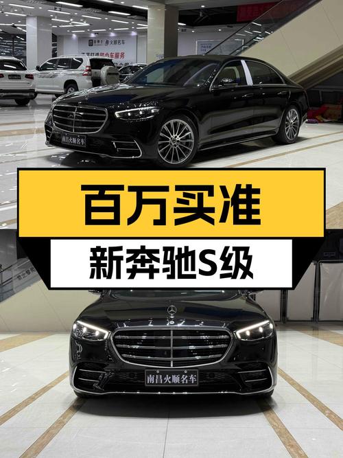 落地价百万的老板座驾，准新奔驰S级不到百万即可拥有！