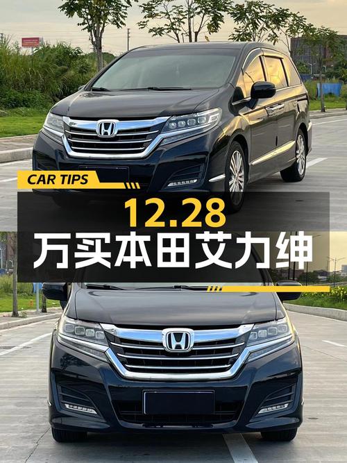 12.28万可买 2016款本田艾力绅，8万公里0过户！