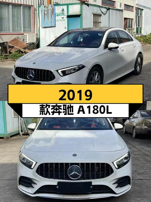 11.38万的 2019款奔驰 A 180 L，莆田一手车，表显4万公里