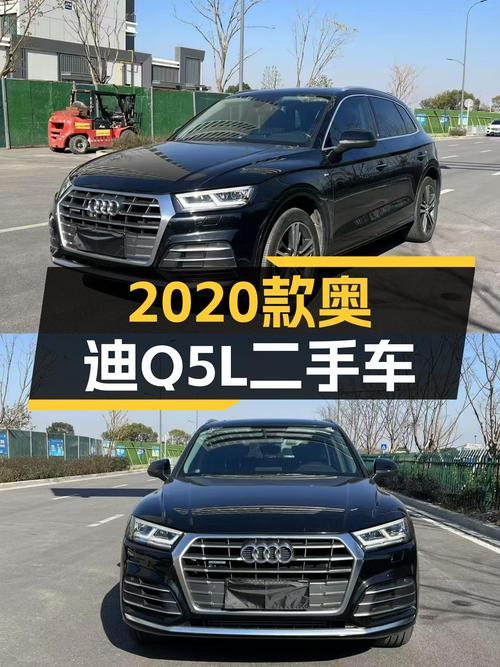 奥迪Q5L：实拍2020款二手车，10万公里，适合家用代步！