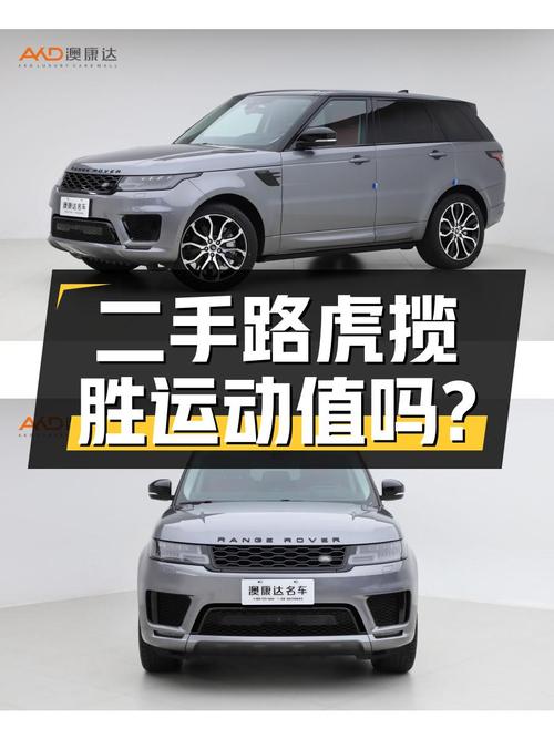 耀黑版揽胜运动，一手车6.4万公里，55.5万预算值得入手吗？