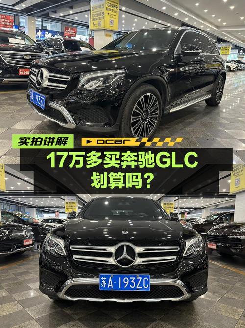 17.3万可买 2018款奔驰 GLC 200，零过户7万公里！