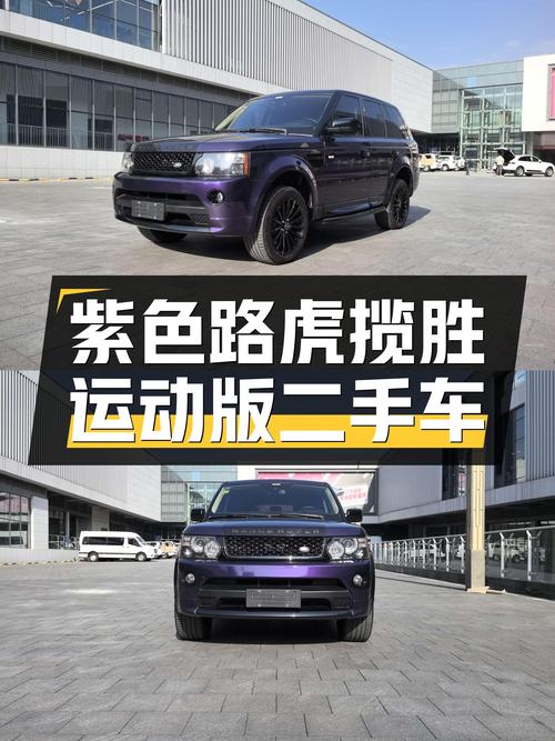 13.9万圆你紫色越野梦，一手路虎揽胜运动版，柴油动力强劲！