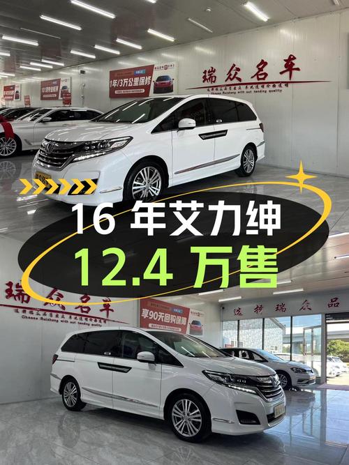 16年艾力绅17.3万公里，哈尔滨车源仅售12.4万！