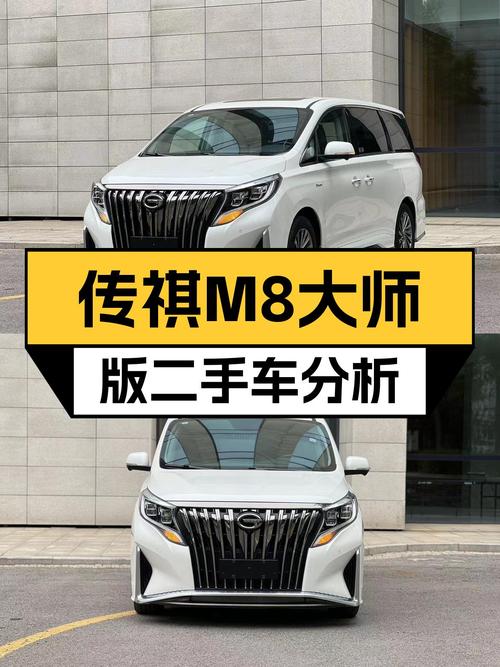 2021款传祺M8大师版，1.5万公里，商务接待新选择！16.98万值吗？