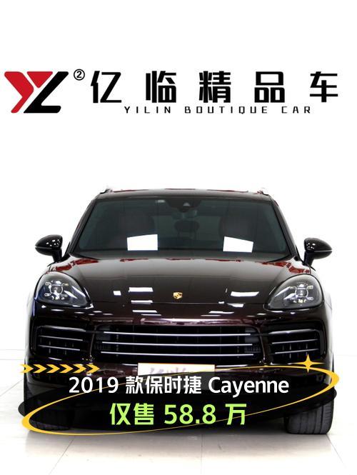 2019款保时捷 Cayenne开了5.2万公里，现仅售58.8万！