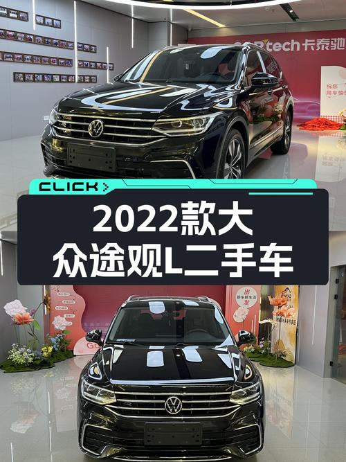 15.88万买 2022款大众途观L，值不值？