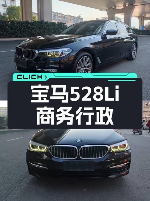 18款宝马528Li，商务行政，气场十足！