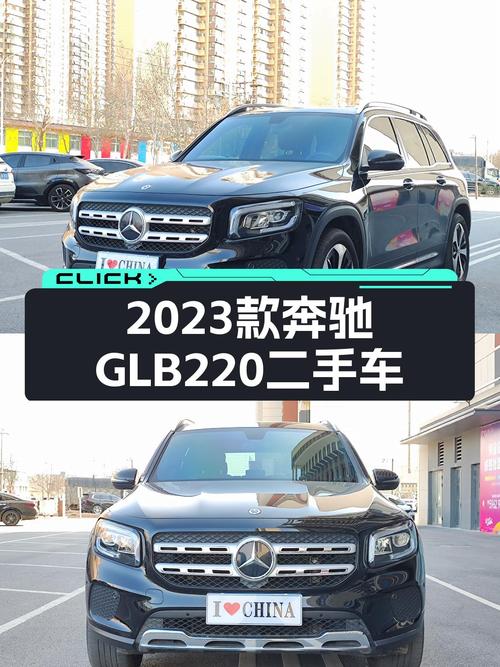 准新车况！2023款奔驰GLB220，时尚座驾仅售18.98万！
