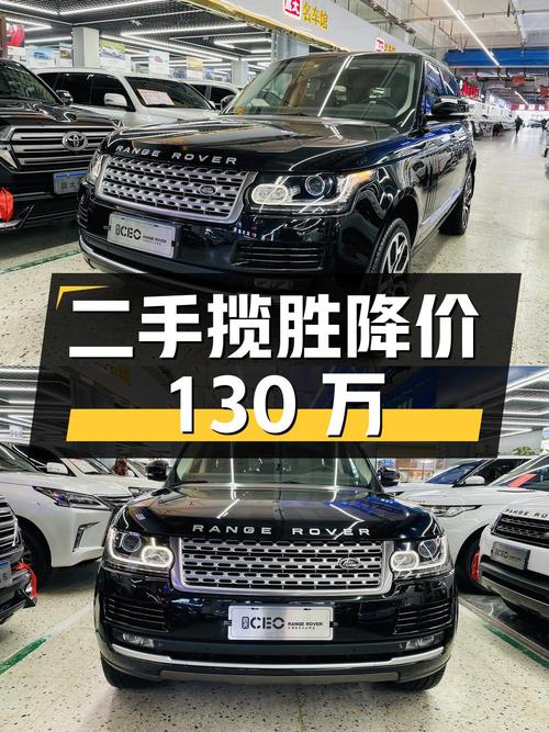 二手揽胜 5.0 V8 NA Vogue，价格直降 130 万