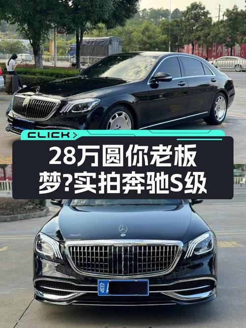28万圆你老板梦？实拍2014款奔驰S级，7年仅2.5万公里！