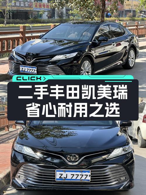 二手丰田凯美瑞：10万级家用轿车，2.5L+8AT，省心耐用之选