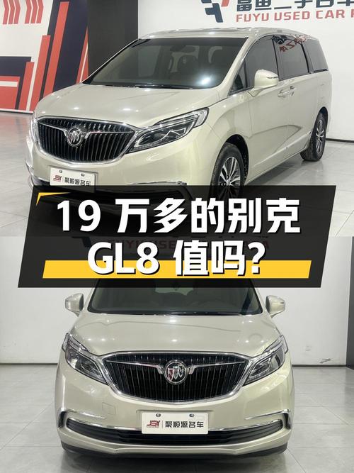 19万多的别克GL8 2018款，6.4万公里香槟色，值吗？