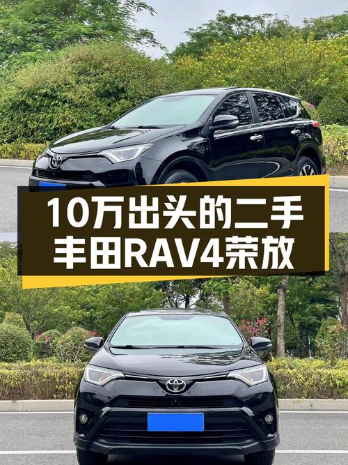 10.88万的 2019款丰田RAV4荣放，6万公里0过户值得买吗？