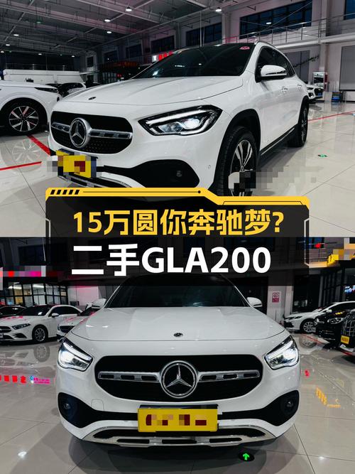 14.99万圆你奔驰梦！2020款GLA200，3万公里准新车况！