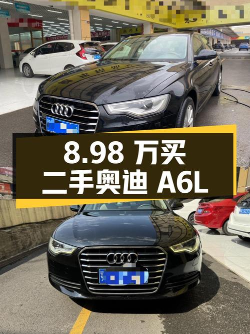 8.98 万买二手奥迪 A6L，2.0T 自动挡，有 3 次过户记录