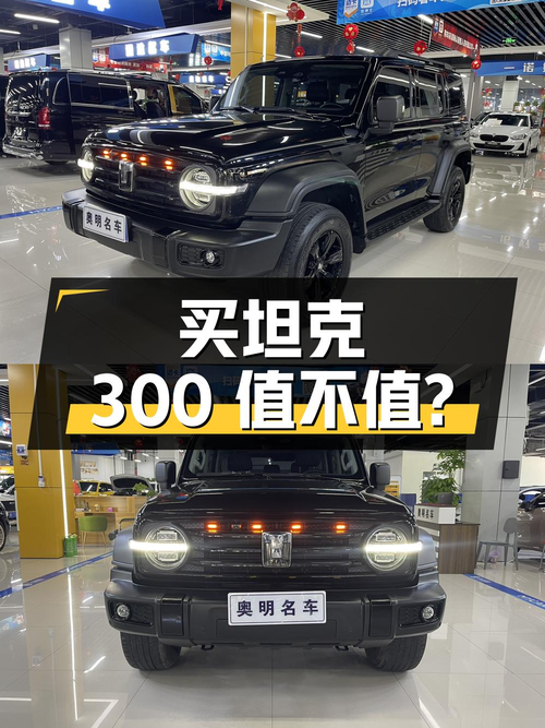 17.3万买 2023款坦克300 征服者，值不值？