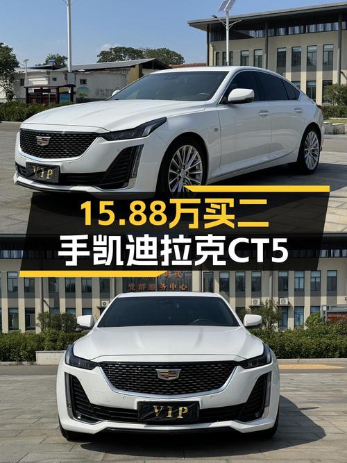 0次过户的白色凯迪拉克CT5 2021款，报价15.88万！
