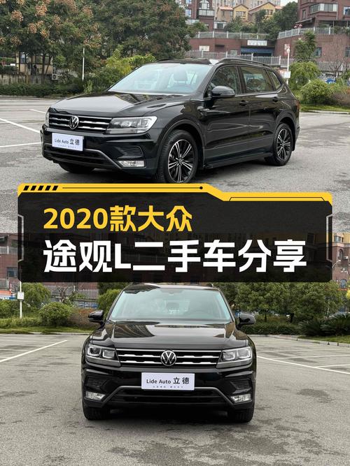 家用SUV新选择，2020款大众途观L，12万级德系品质之选