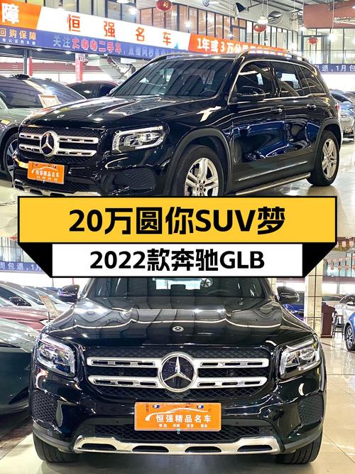 2022款奔驰GLB，不到20万圆你SUV梦