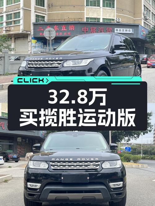 32.8万圆你路虎梦！2017款揽胜运动版，8.9万公里，V6动力强劲！