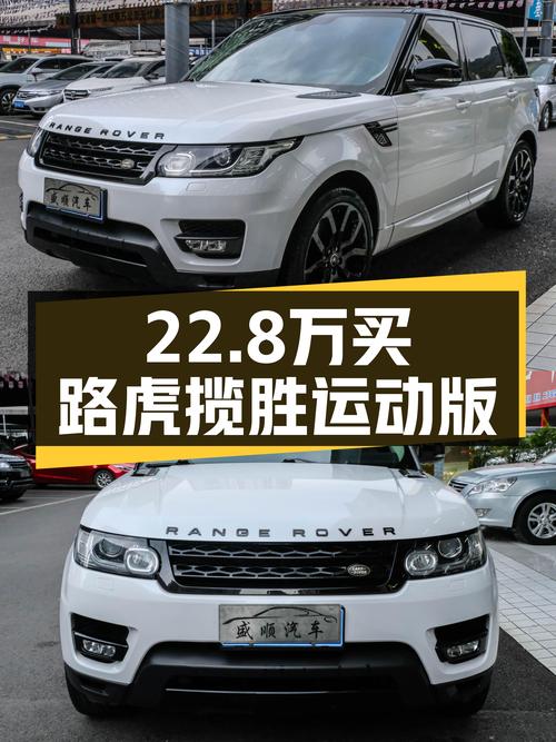 22.8万买 2014款路虎揽胜运动版，8挡手自一体，白色，20万公里