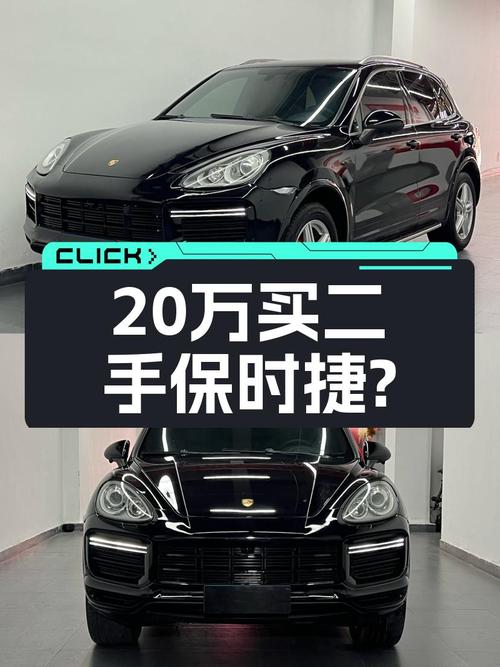 20万出头的保时捷Cayenne，7秒破百，圆你跑车梦？