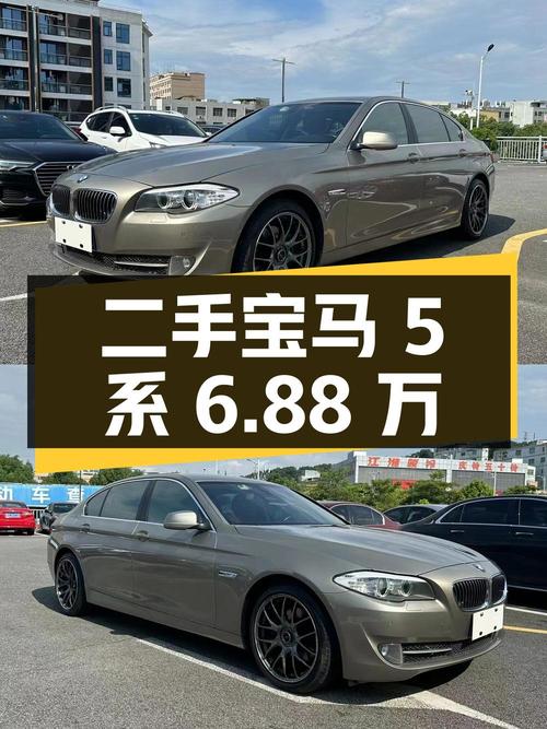 二手宝马 5 系 2011 款 523Li 豪华型，23 万公里 6.88 万