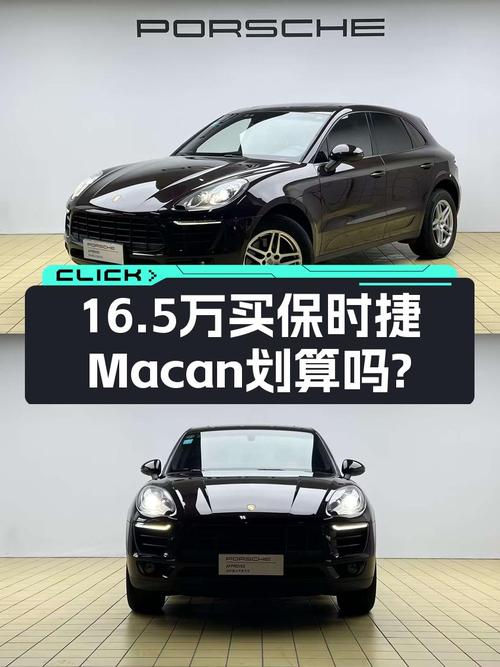 16.5万的 2014款保时捷 Macan，黑色中型SUV，17.3万公里