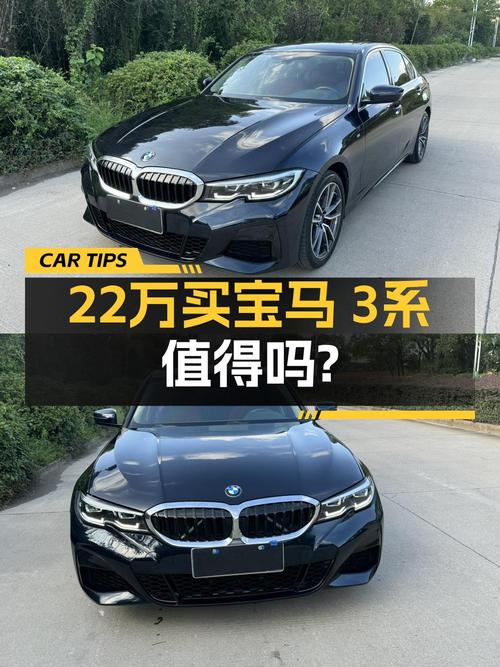 22.98万买 2022款宝马 3系，3.1万公里，8挡手自一体！