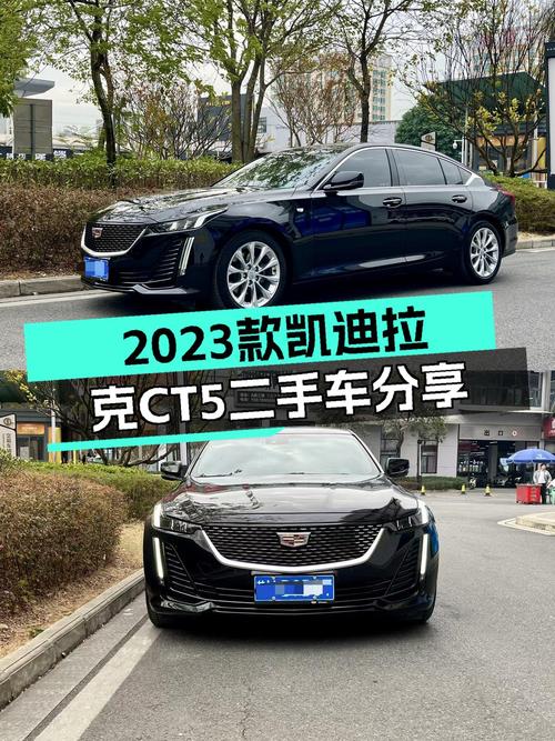 2023款凯迪拉克CT5，16万体验美式豪华轿车，运动型男首选？