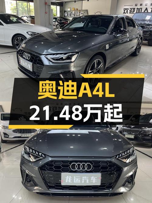 21.48万的 2022款奥迪A4L，4.4万公里0过户！