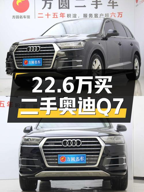 22.6万！2018年奥迪Q7 技术型，黑色，12.45万公里