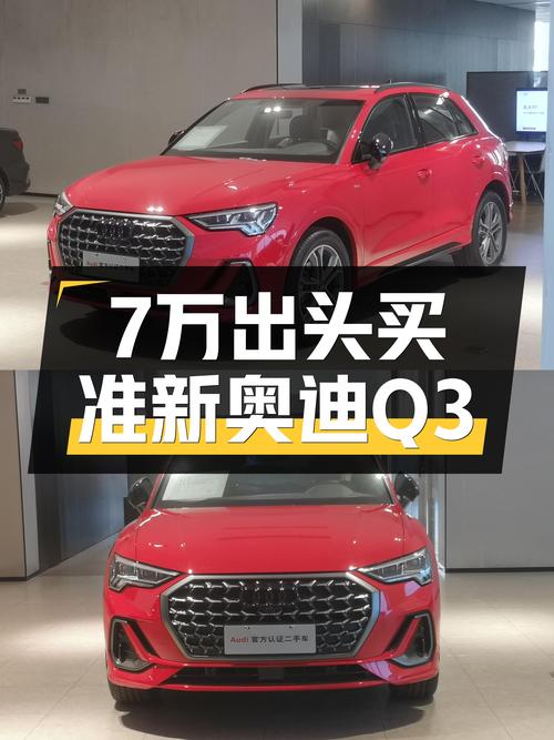 准新奥迪Q3quattro，7.3秒破百，性能小钢炮！