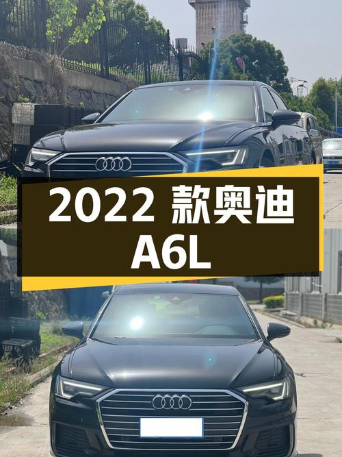 2022 款奥迪 A6L 40TFSI 豪华动感型，合肥上牌，行驶 3.7 万公里