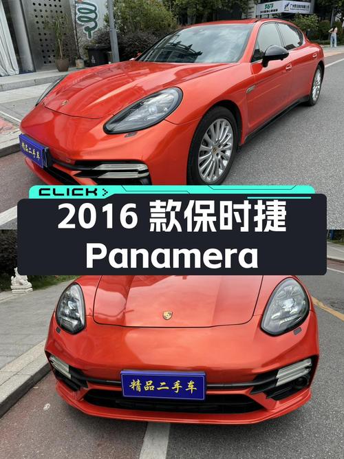 33.8万的 2016款保时捷 Panamera，橙色15.2万公里，过户 3次