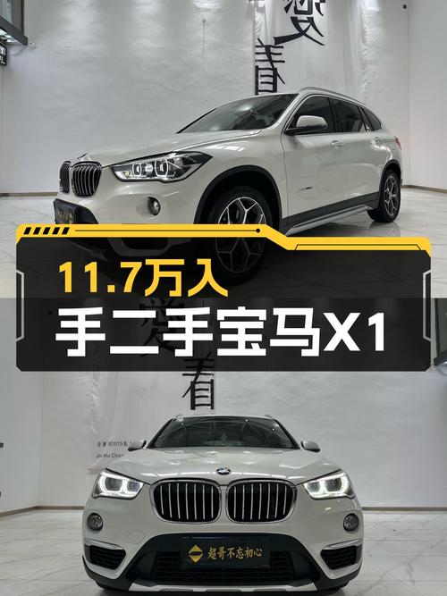 2020款宝马X1，11.7万喜提蓝天白云，它香吗？